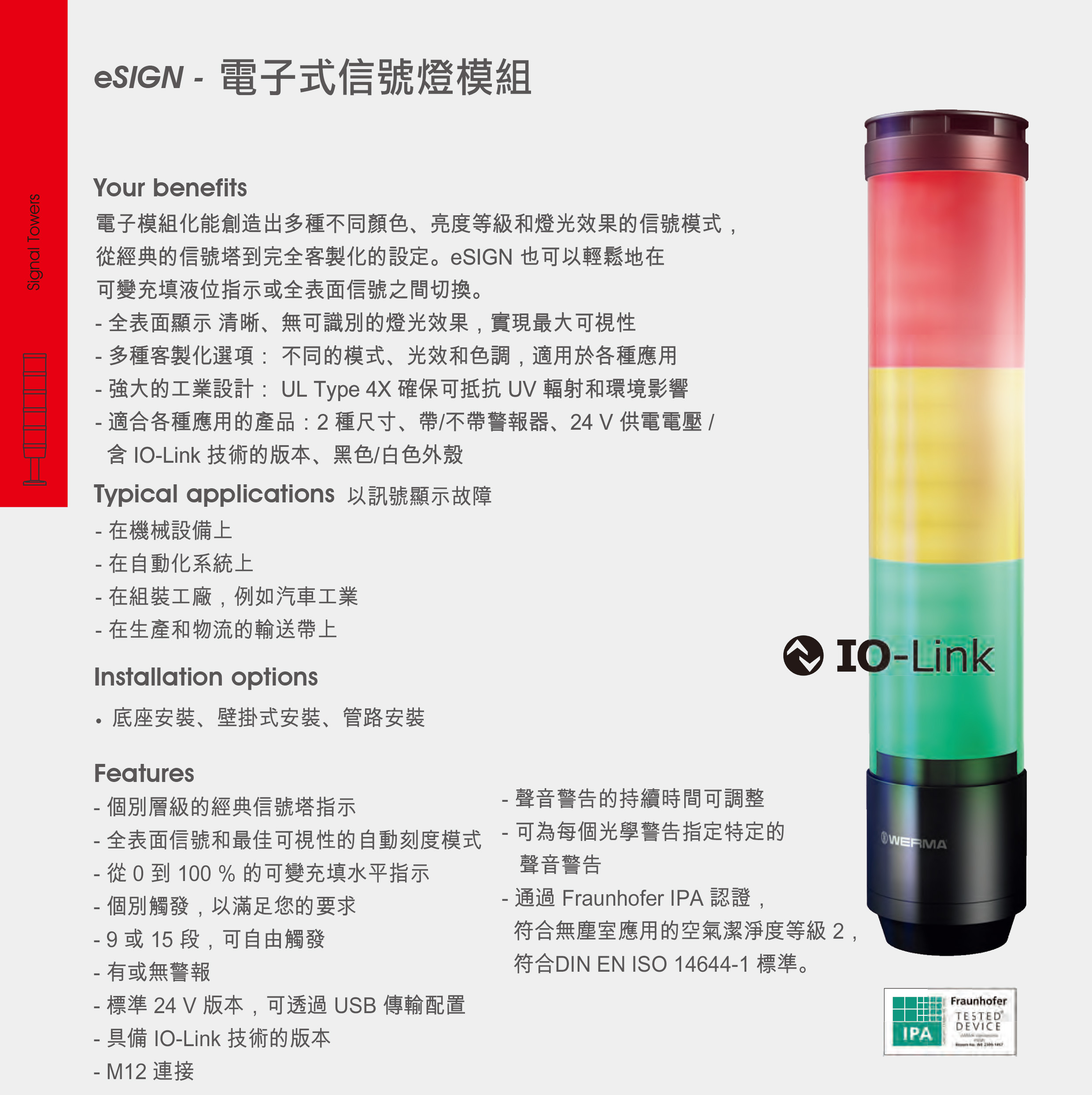 無塵室可用的信號燈塔